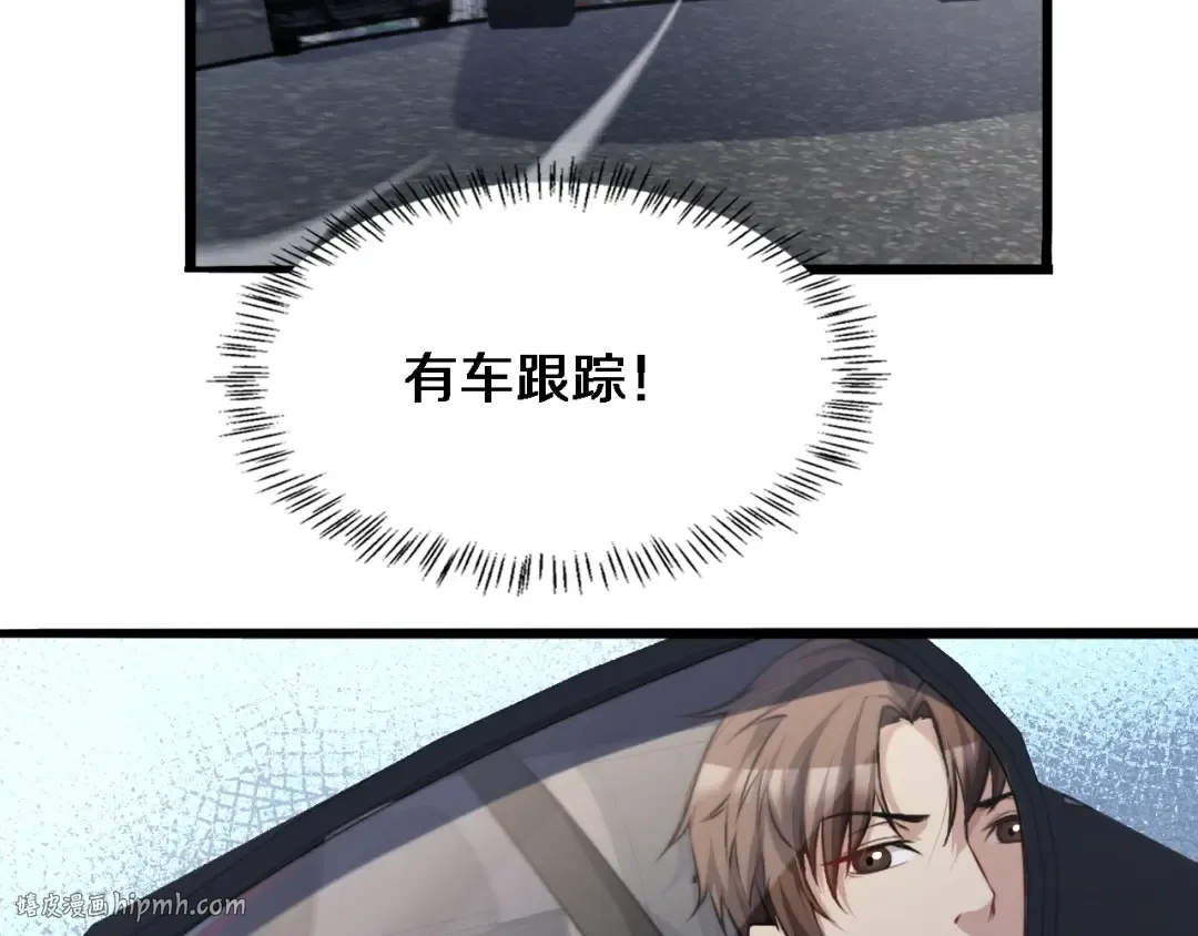第32话 电梯战神 第16页