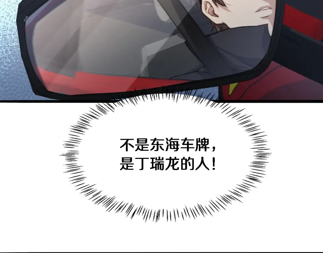 第32话 电梯战神 第17页