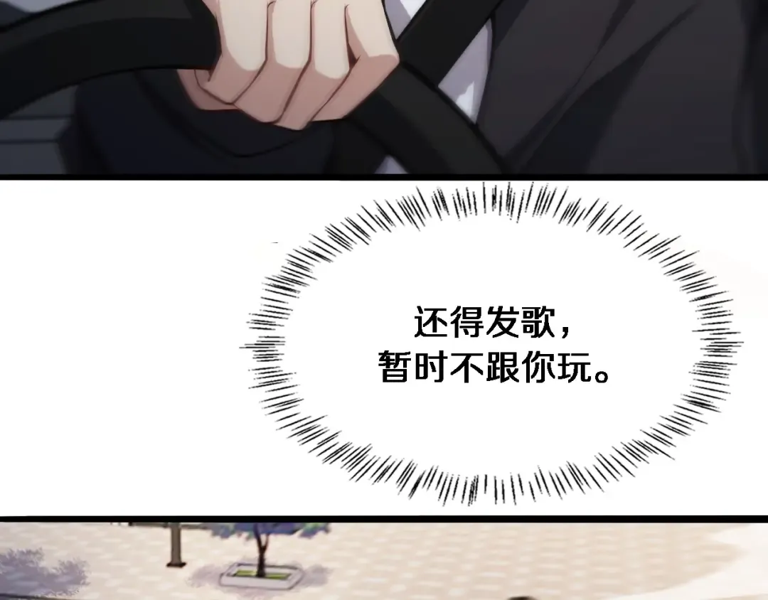 第32话 电梯战神 第19页