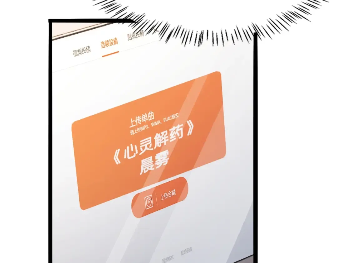 第32话 电梯战神 第23页
