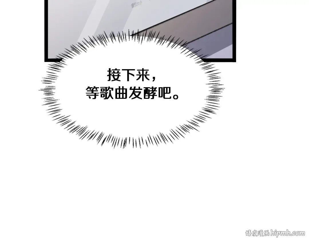 第32话 电梯战神 第24页