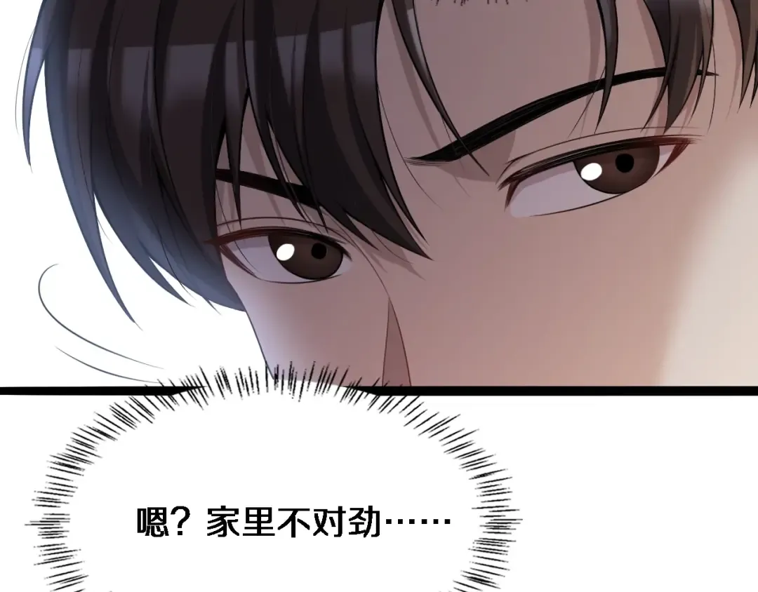 第32话 电梯战神 第28页