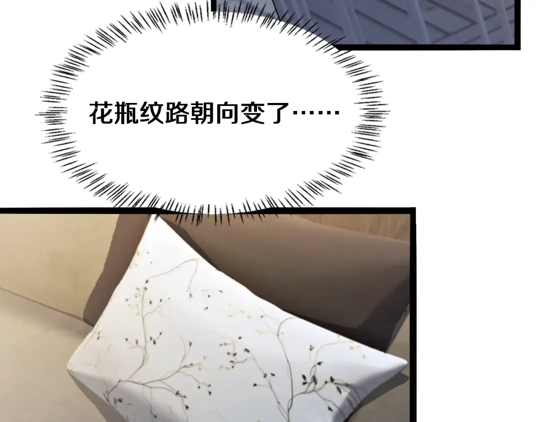 第32话 电梯战神 第30页