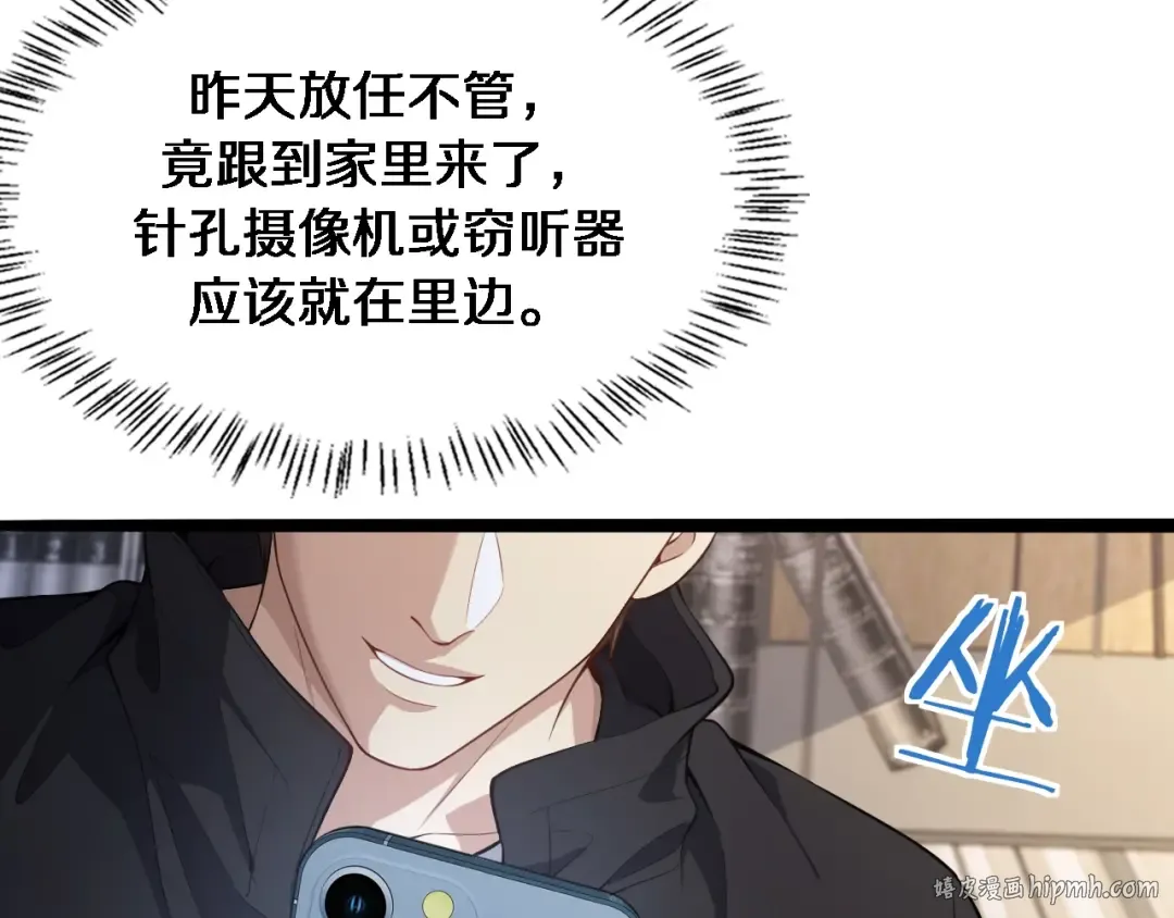 第32话 电梯战神 第32页