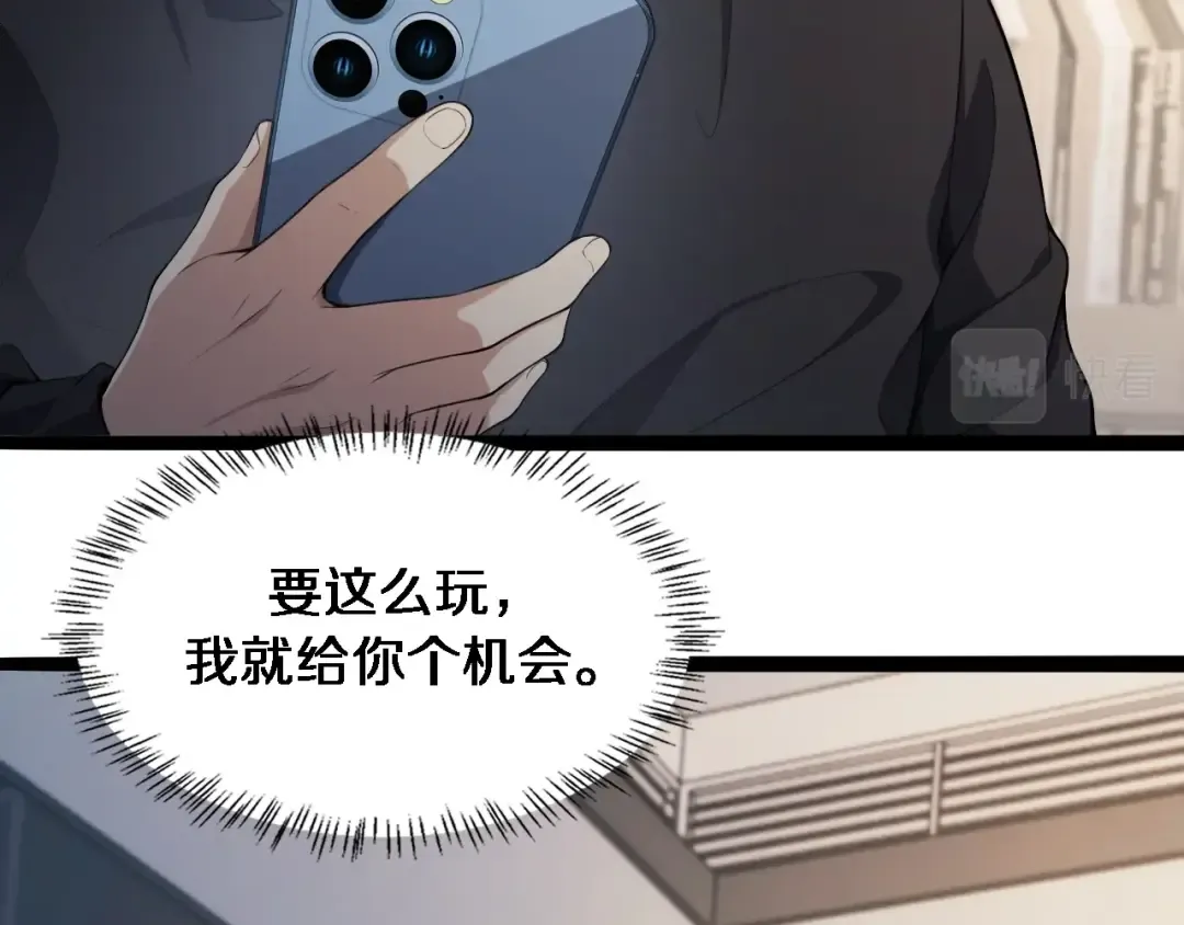 第32话 电梯战神 第33页