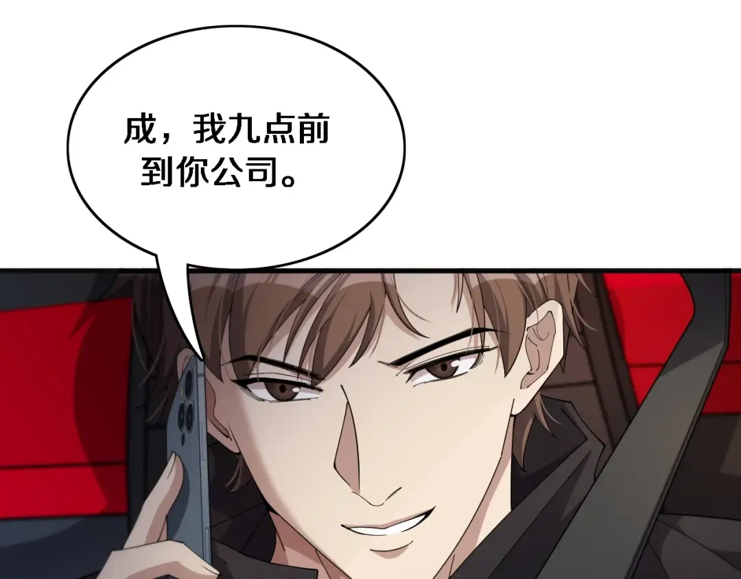 第32话 电梯战神 第37页