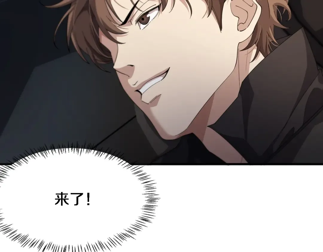 第32话 电梯战神 第43页