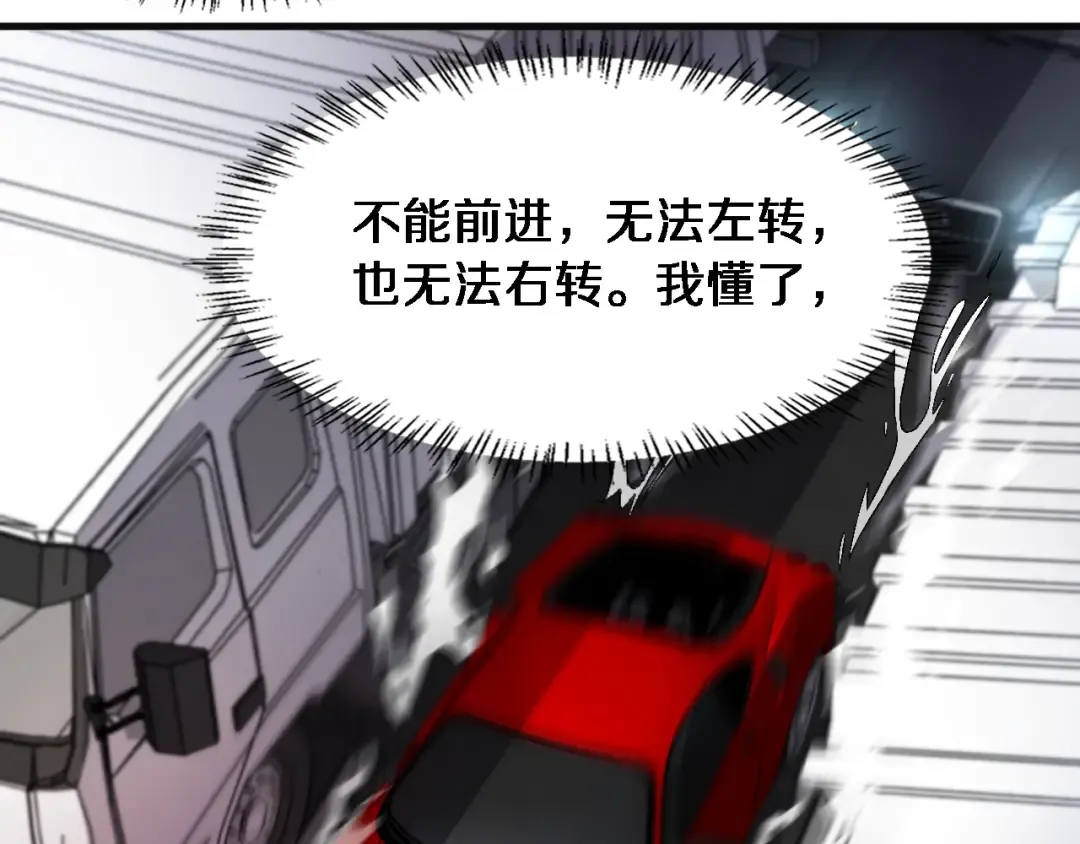 第32话 电梯战神 第44页