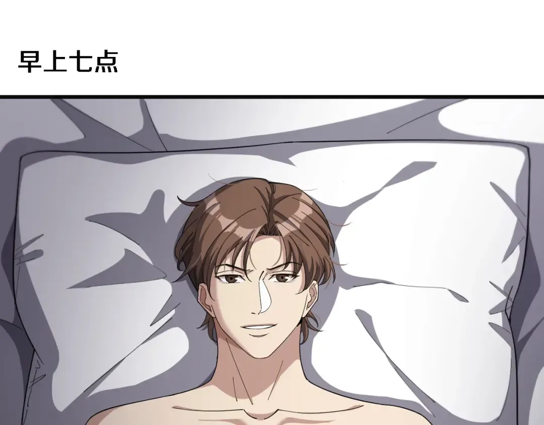 第32话 电梯战神 第51页