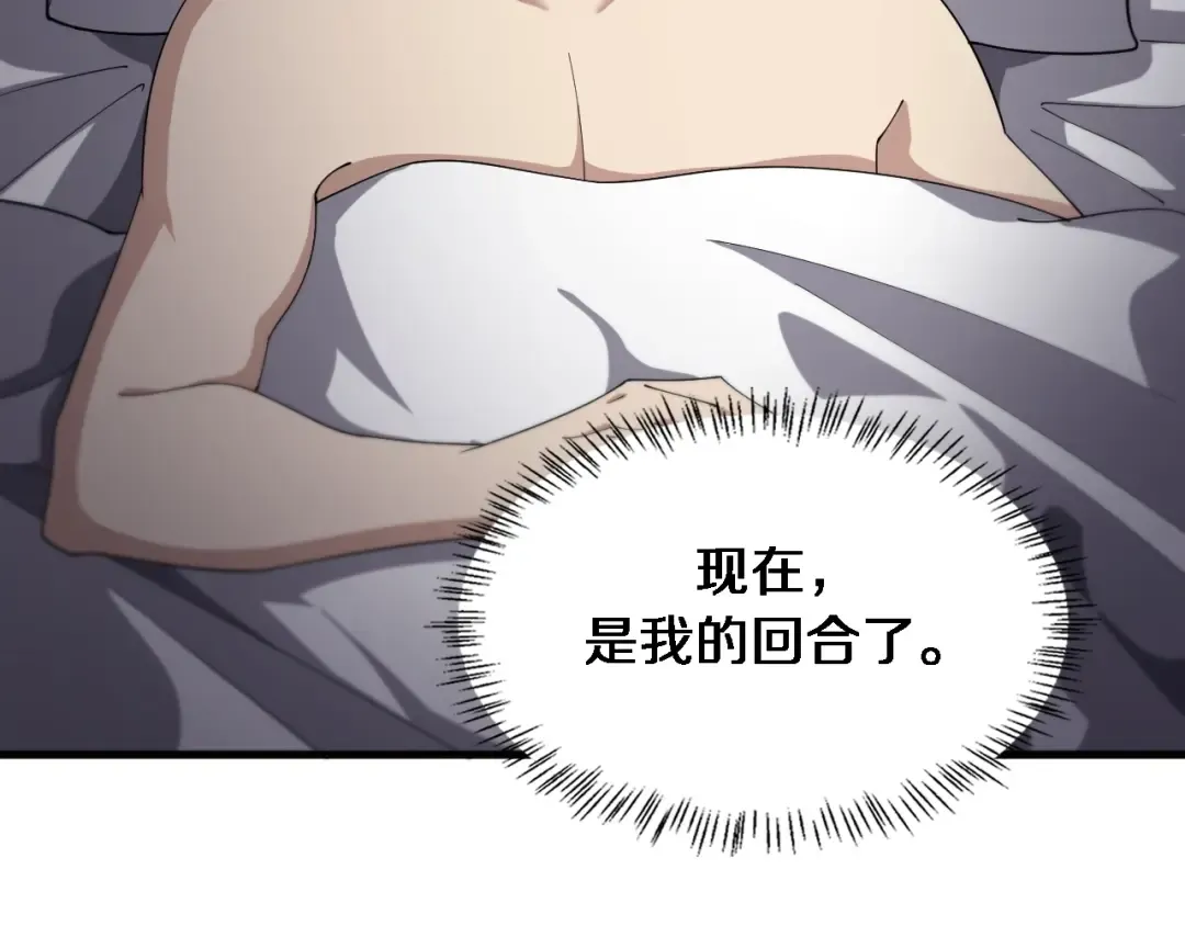 第32话 电梯战神 第52页