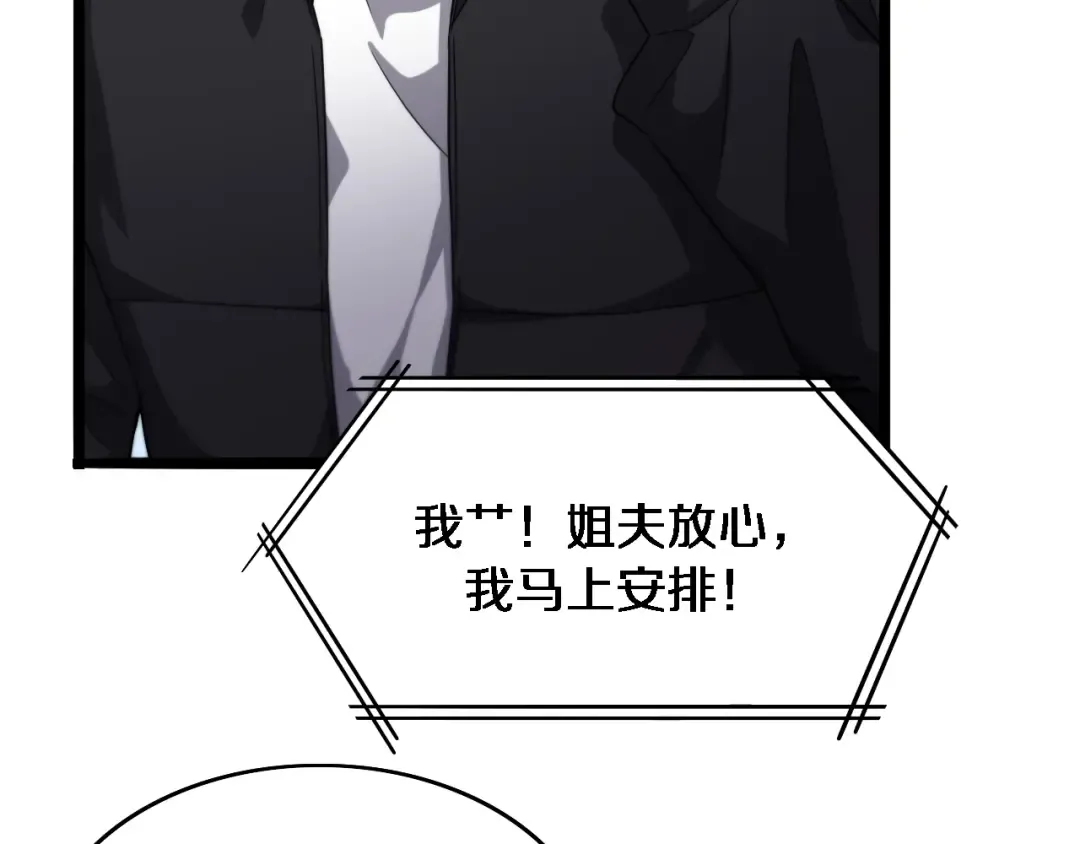 第32话 电梯战神 第55页