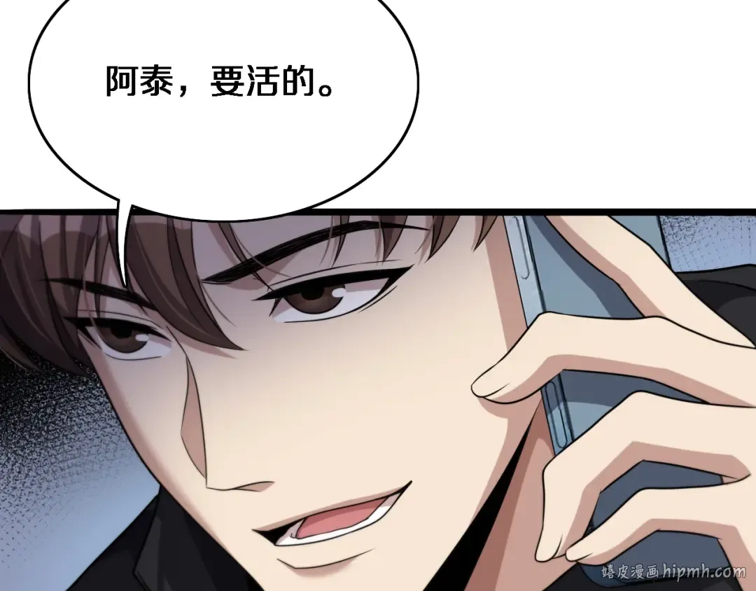 第32话 电梯战神 第56页
