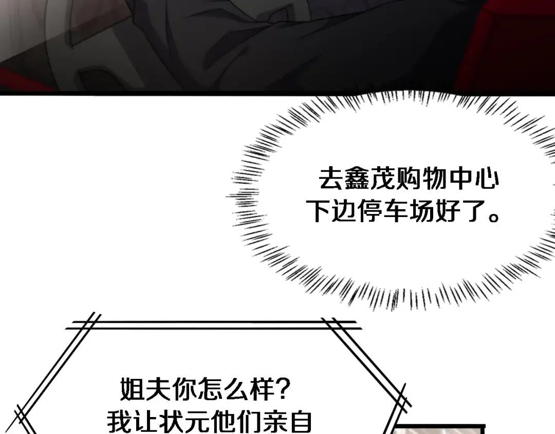 第32话 电梯战神 第59页
