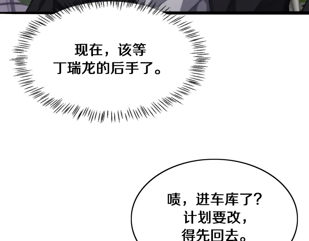 第32话 电梯战神 第63页