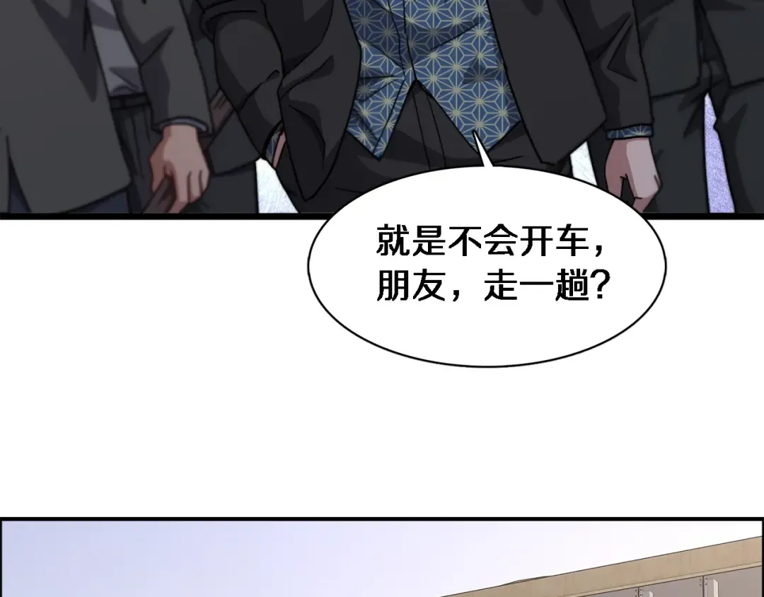 第32话 电梯战神 第70页