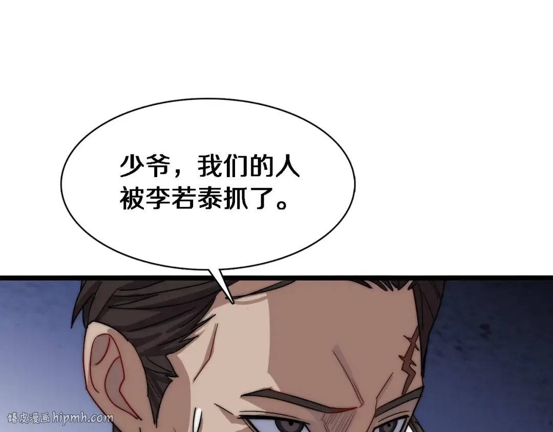 第32话 电梯战神 第72页