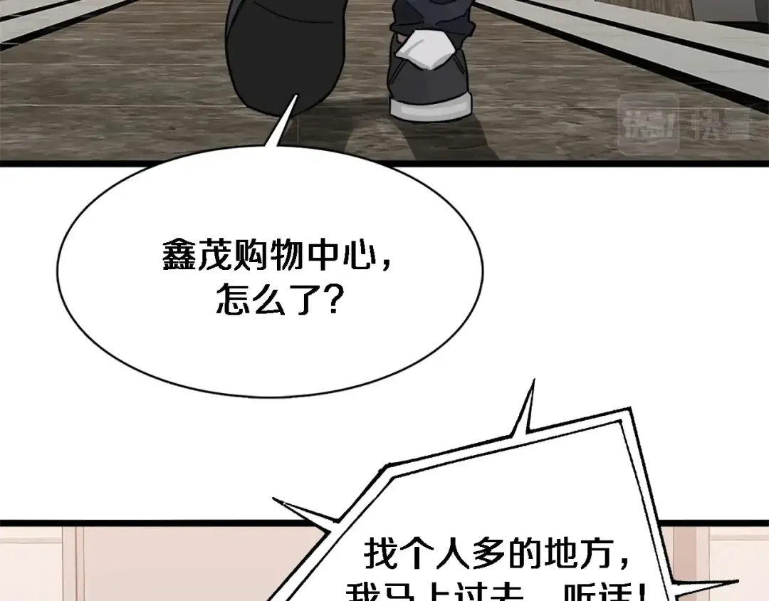 第32话 电梯战神 第78页