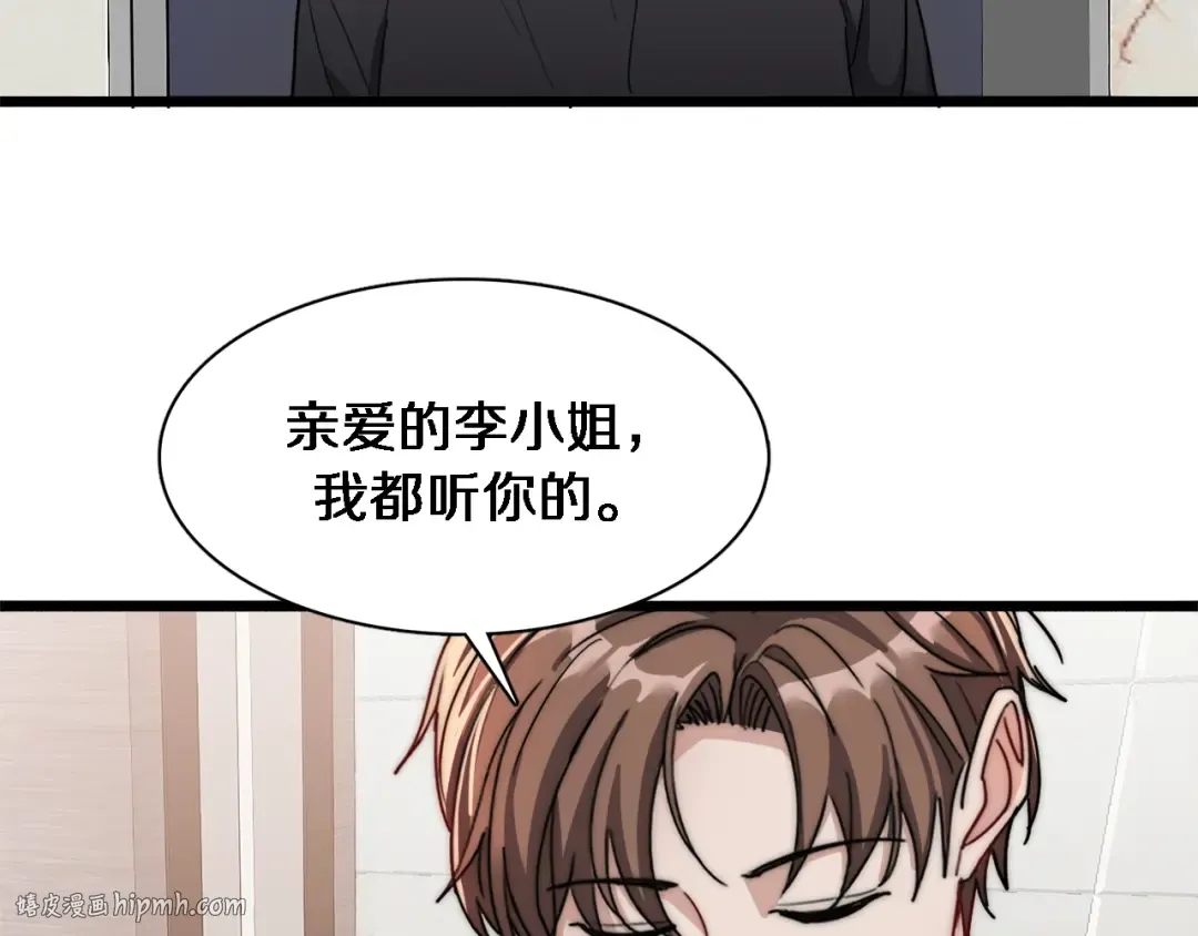 第32话 电梯战神 第80页