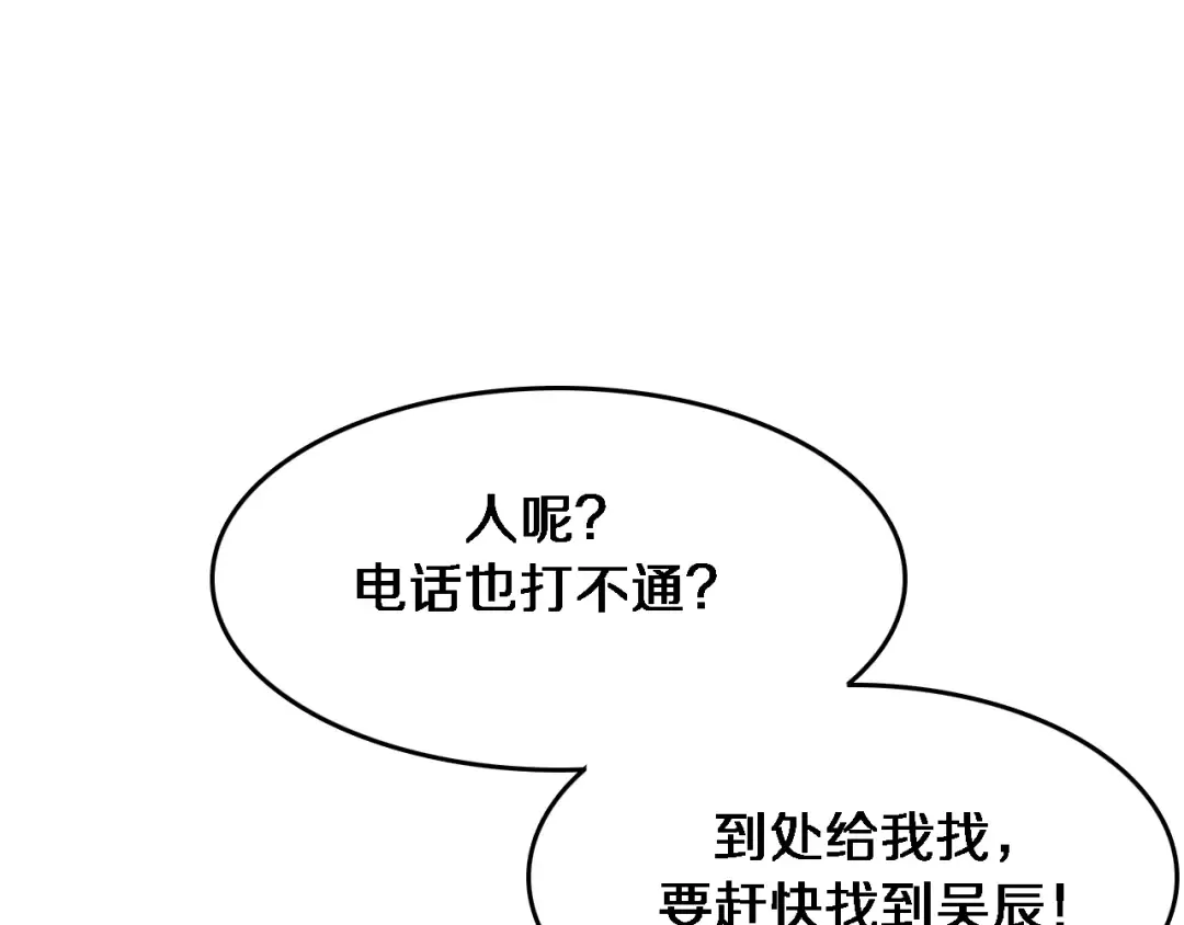 第32话 电梯战神 第105页