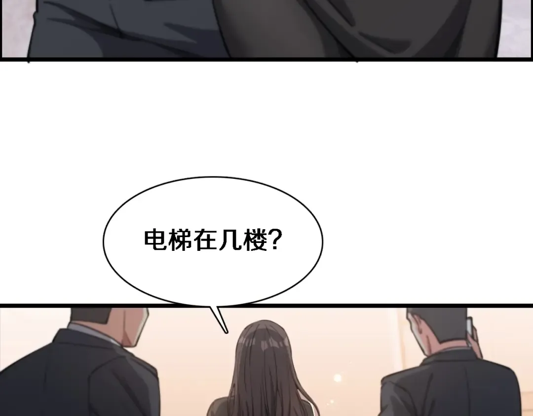 第32话 电梯战神 第108页