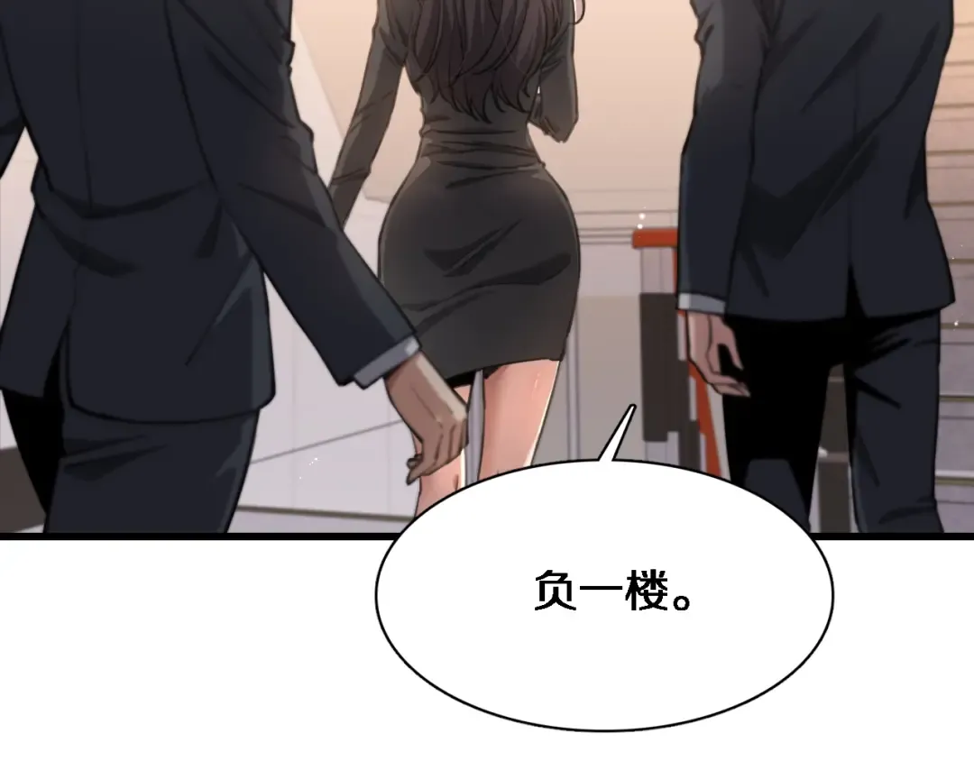 第32话 电梯战神 第109页