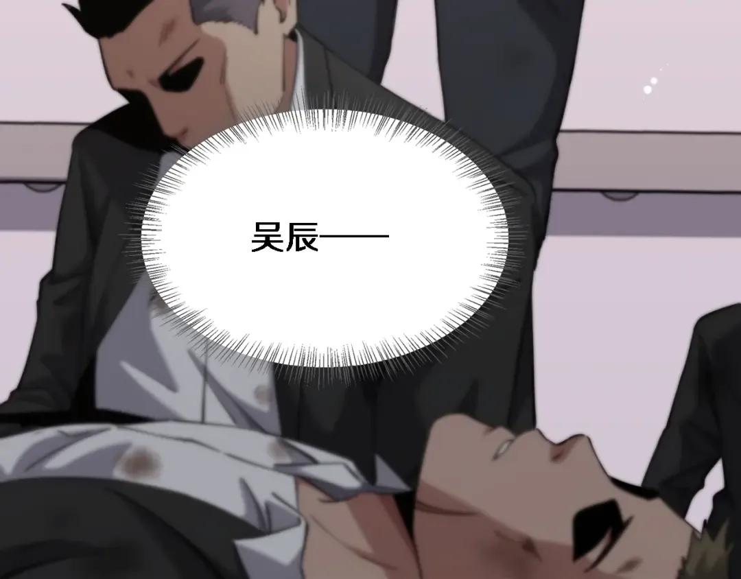 第32话 电梯战神 第118页