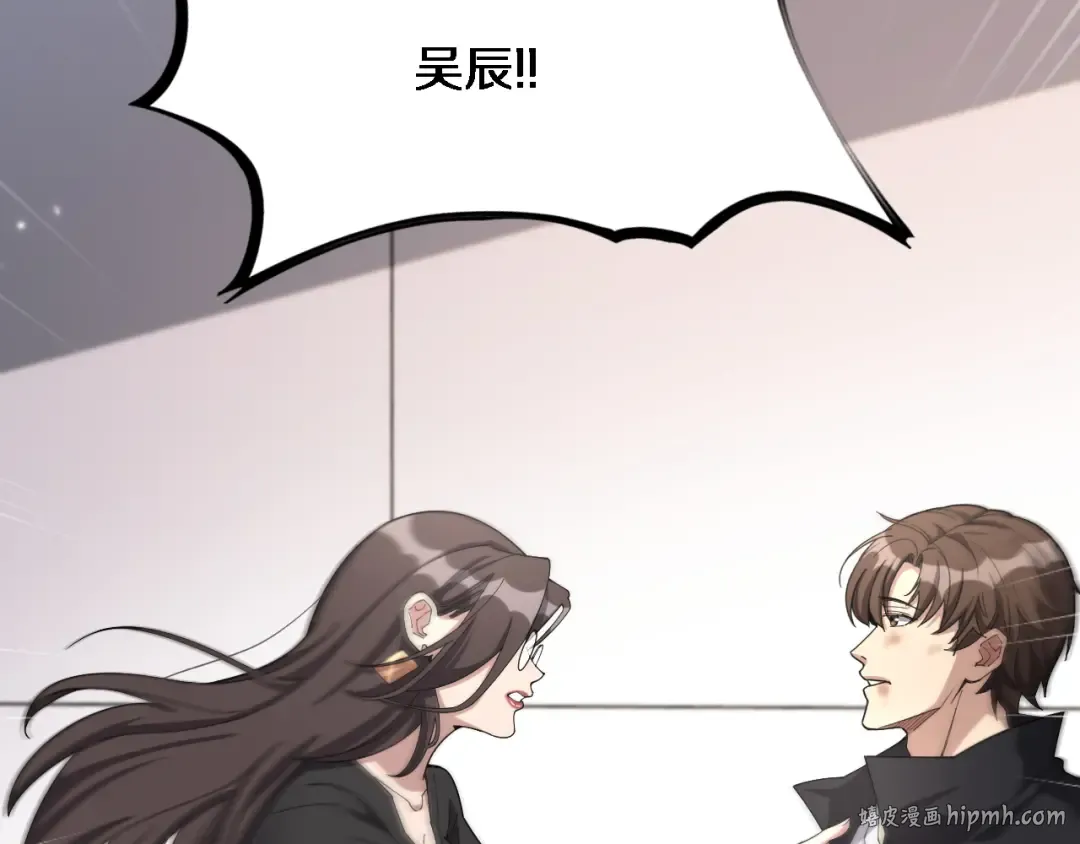 第33话 李若冰，你是在玩火 第8页