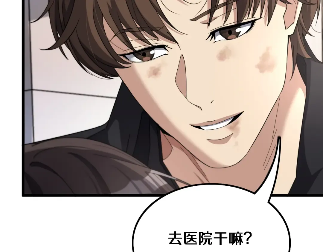 第33话 李若冰，你是在玩火 第13页