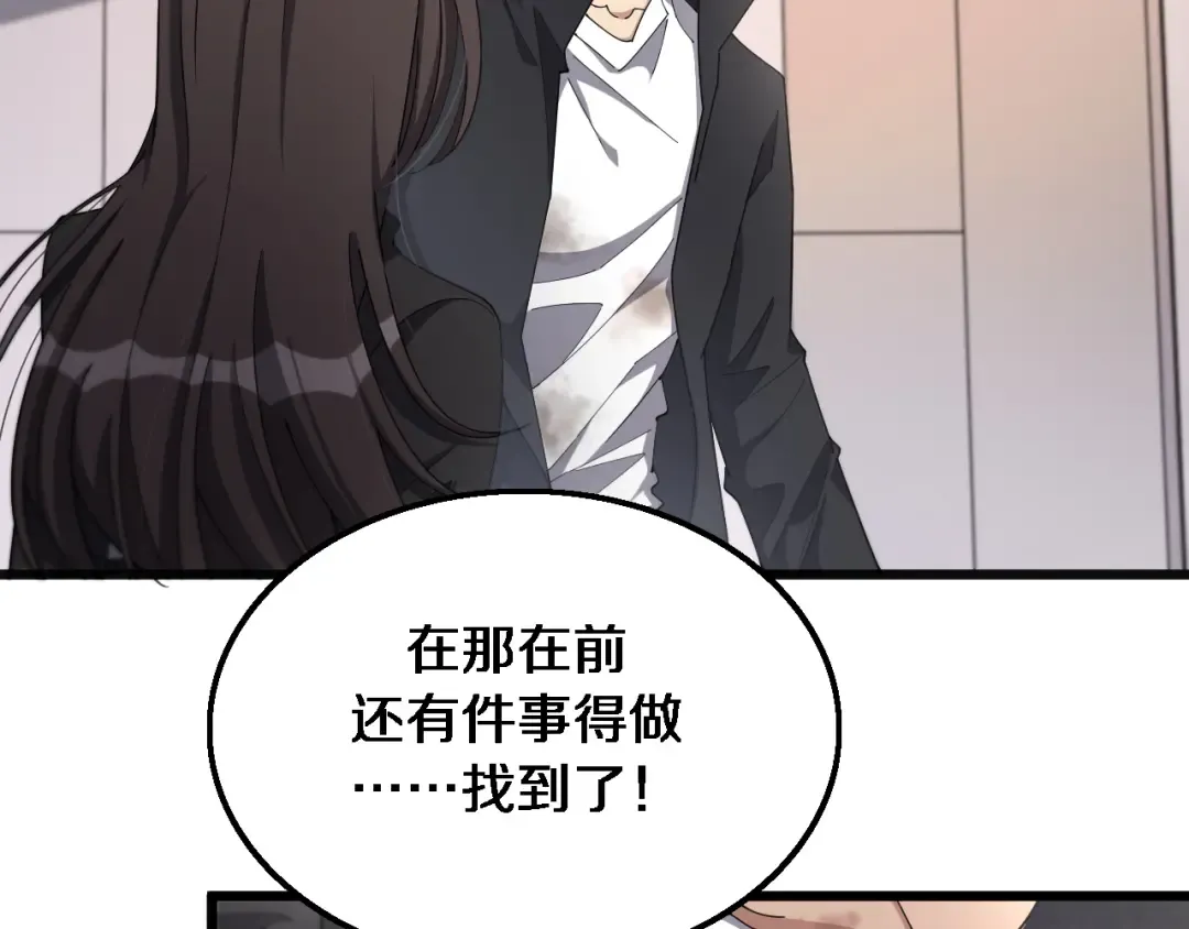 第33话 李若冰，你是在玩火 第19页