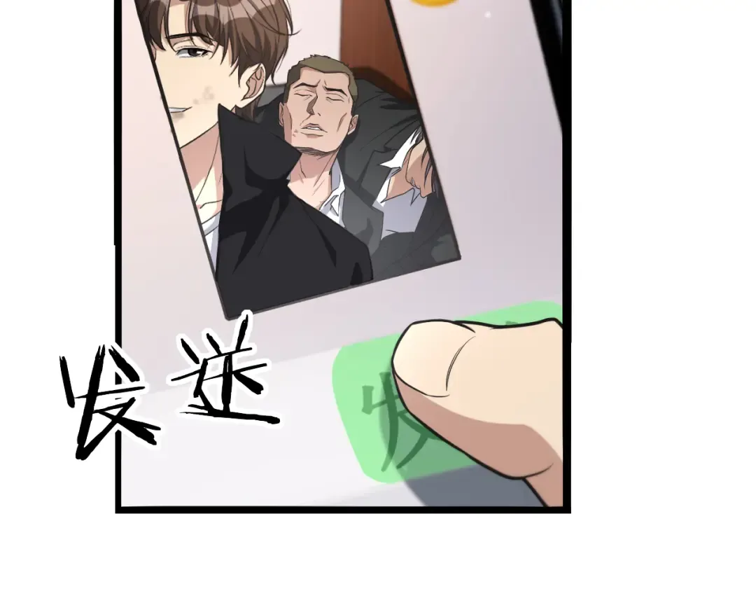 第33话 李若冰，你是在玩火 第23页