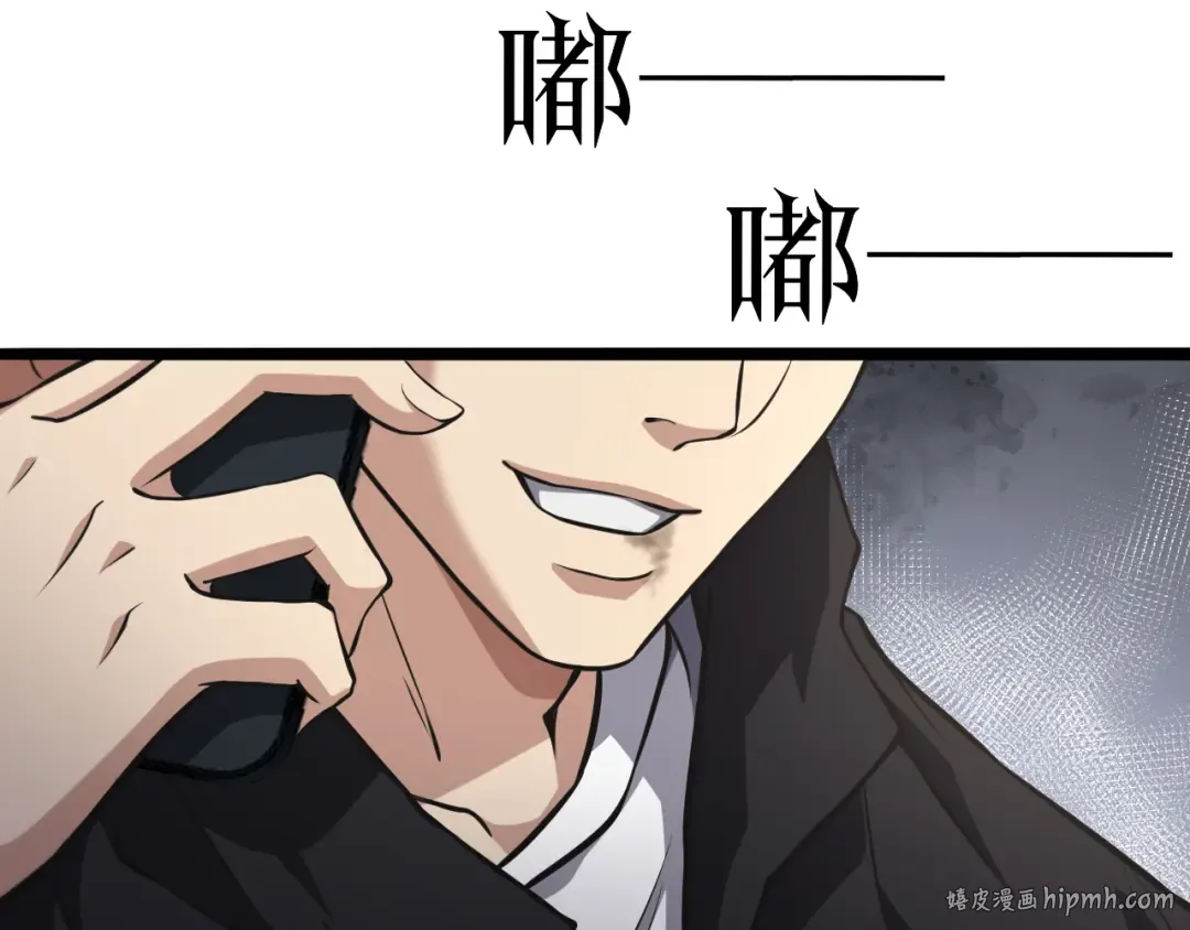 第33话 李若冰，你是在玩火 第24页