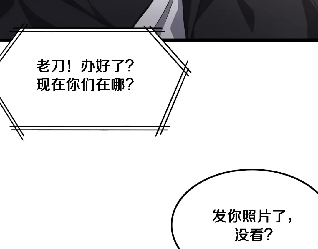 第33话 李若冰，你是在玩火 第25页