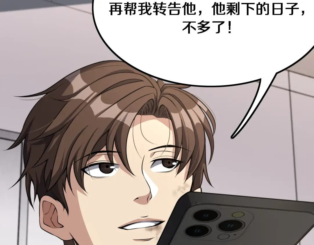 第33话 李若冰，你是在玩火 第28页