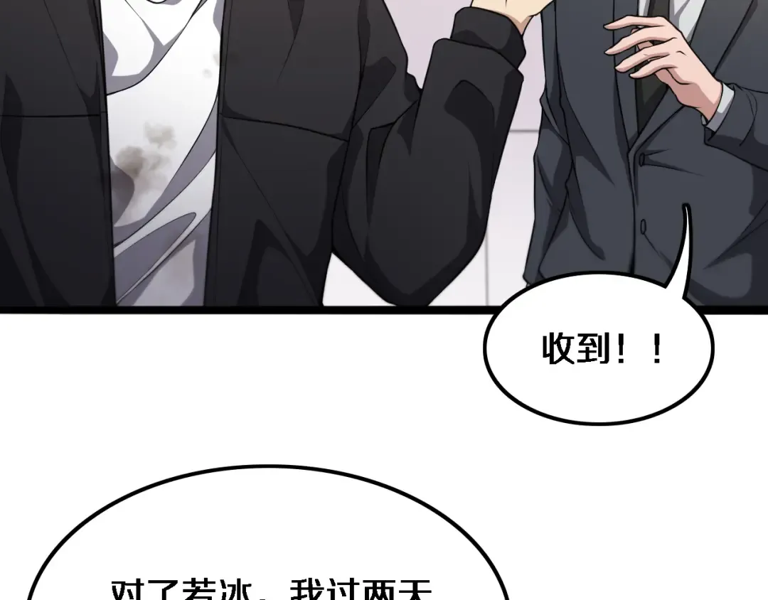 第33话 李若冰，你是在玩火 第31页