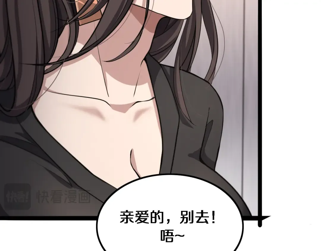 第33话 李若冰，你是在玩火 第35页