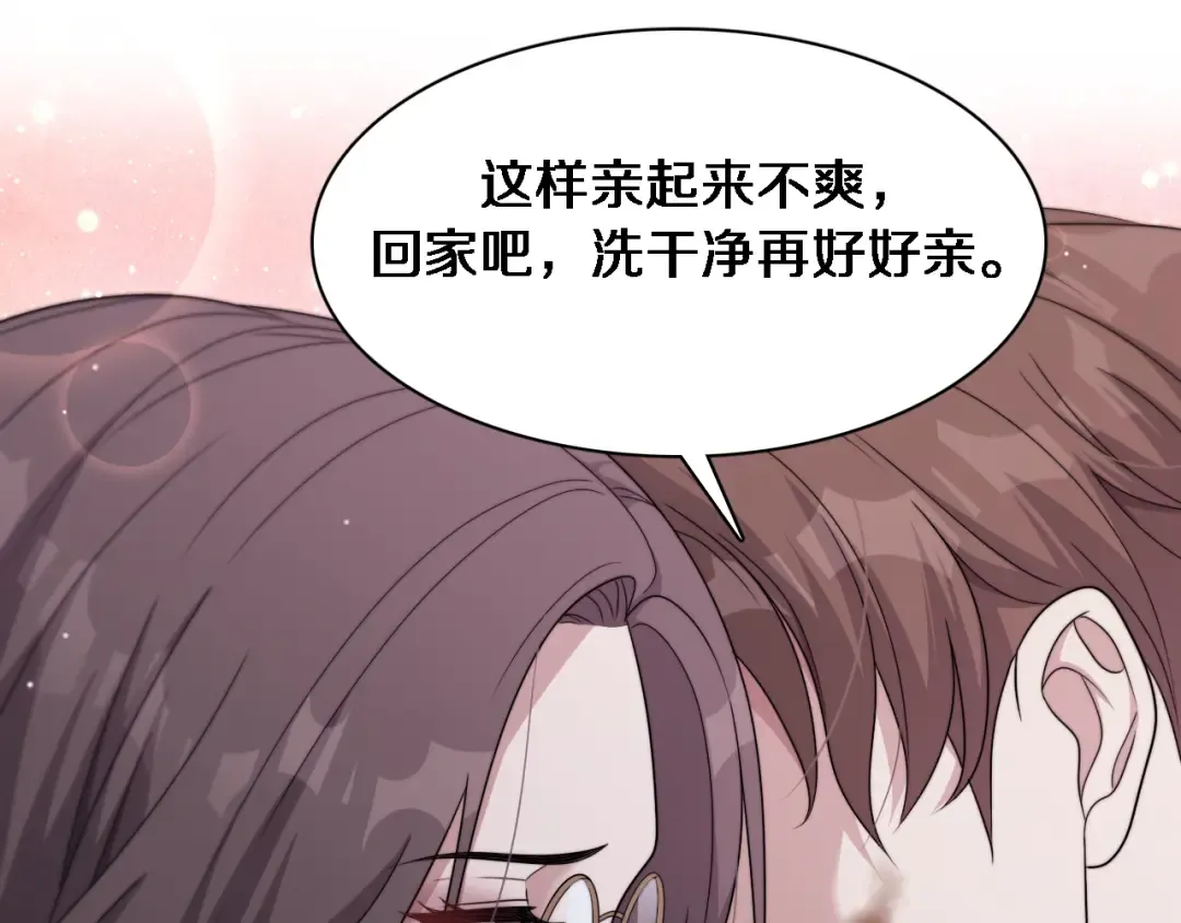 第33话 李若冰，你是在玩火 第37页
