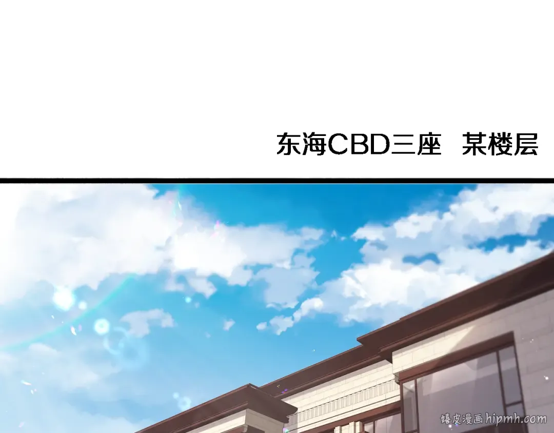 第33话 李若冰，你是在玩火 第40页