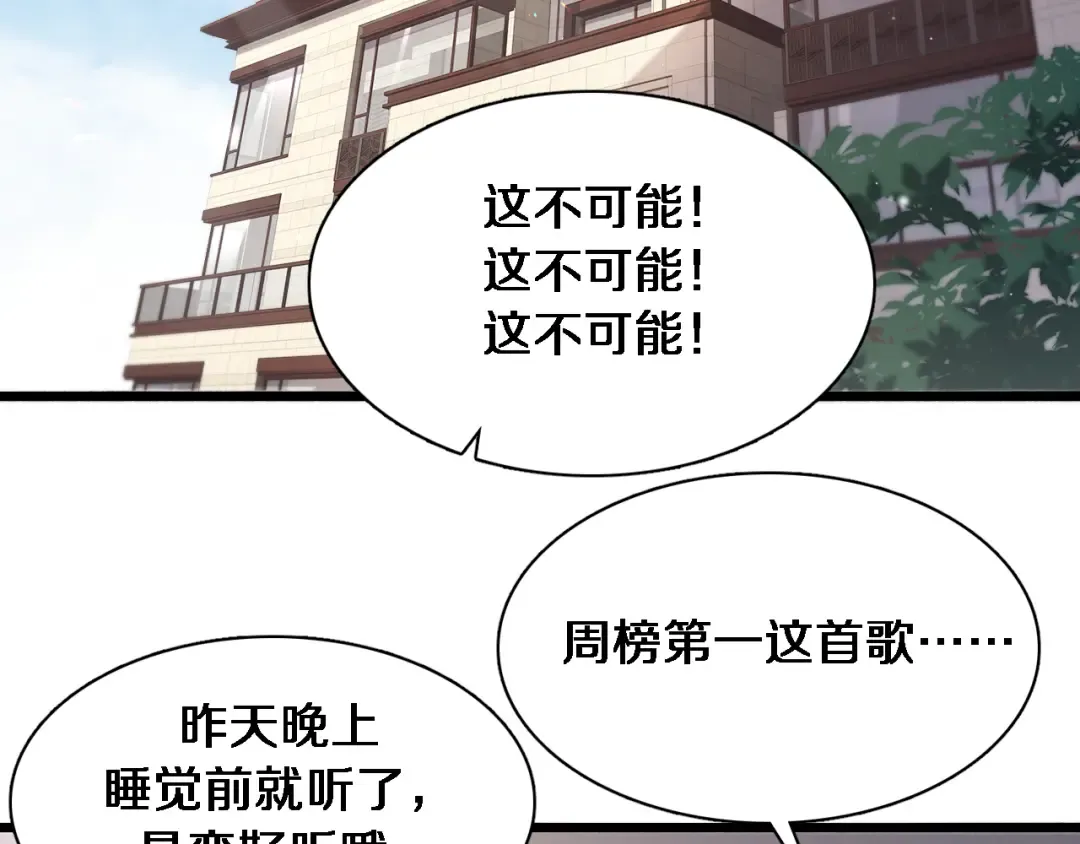 第33话 李若冰，你是在玩火 第41页