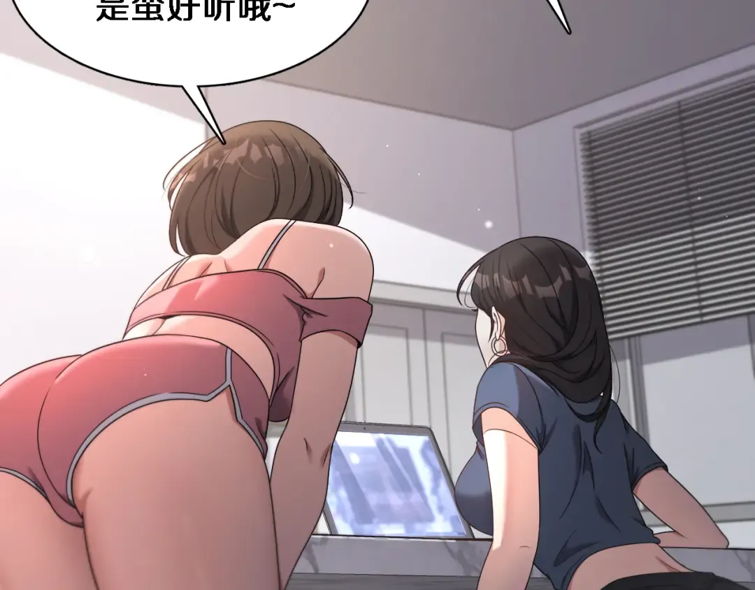 第33话 李若冰，你是在玩火 第42页