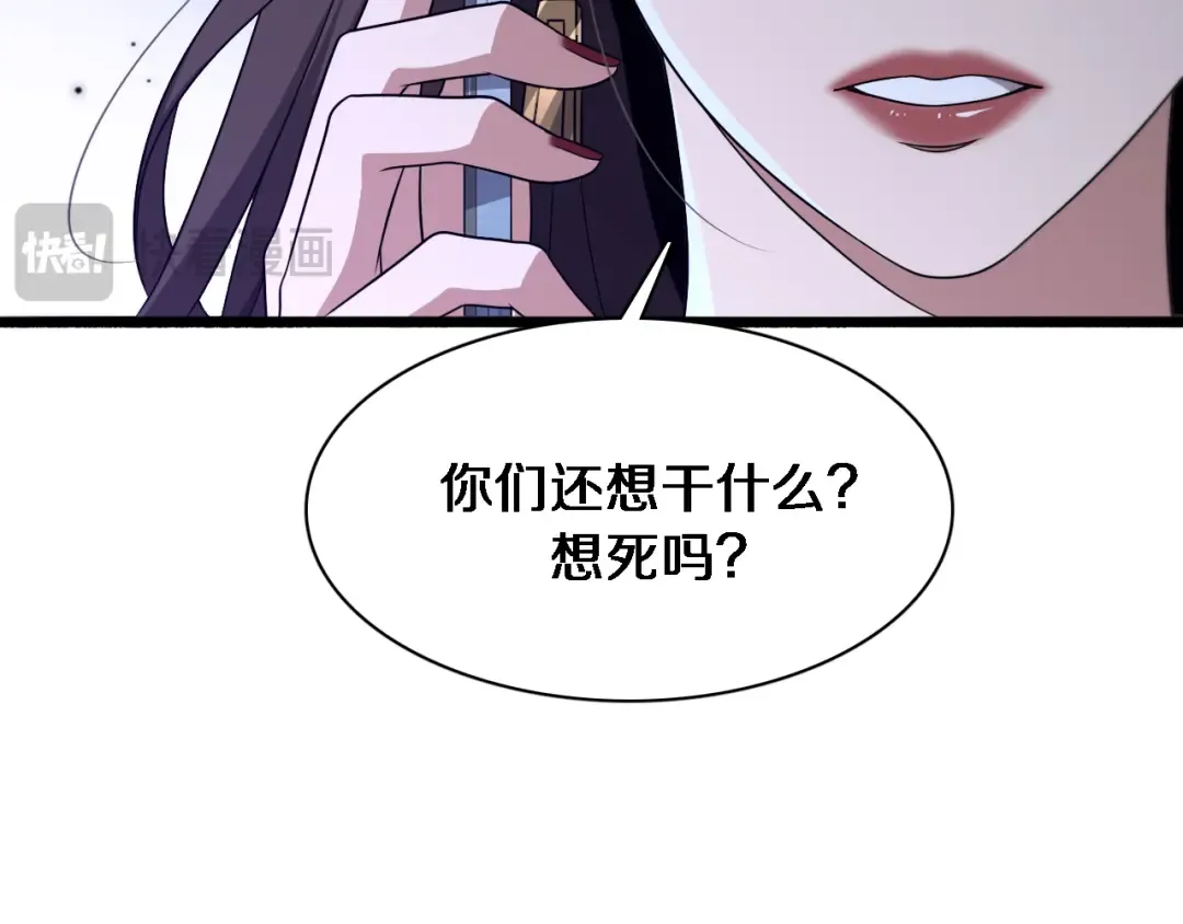 第33话 李若冰，你是在玩火 第52页