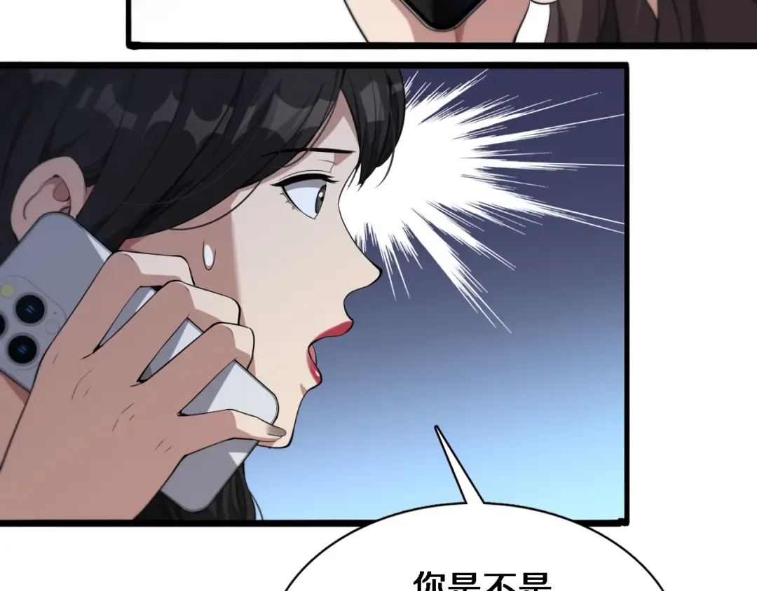 第33话 李若冰，你是在玩火 第58页