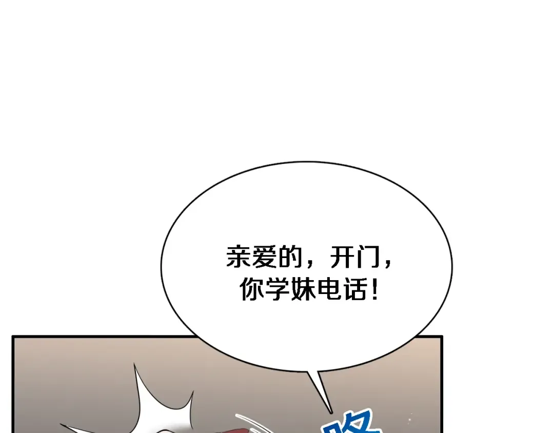 第33话 李若冰，你是在玩火 第61页