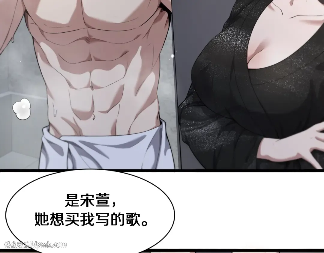第33话 李若冰，你是在玩火 第64页
