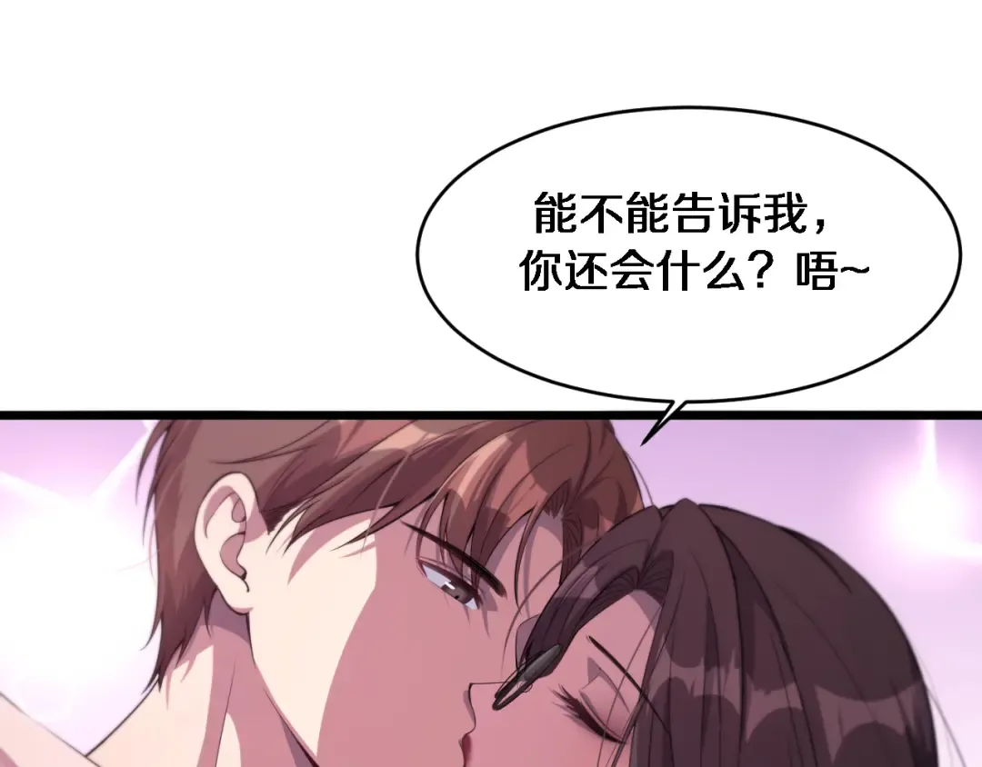 第33话 李若冰，你是在玩火 第69页