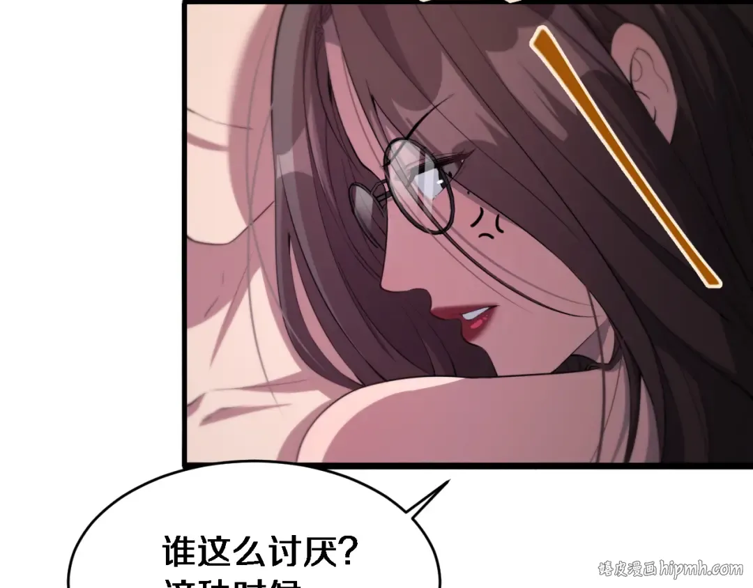 第33话 李若冰，你是在玩火 第72页