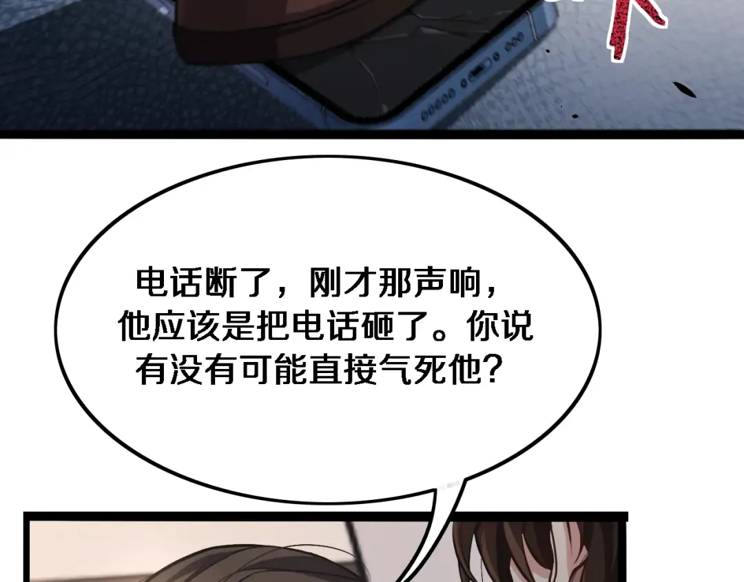 第33话 李若冰，你是在玩火 第94页