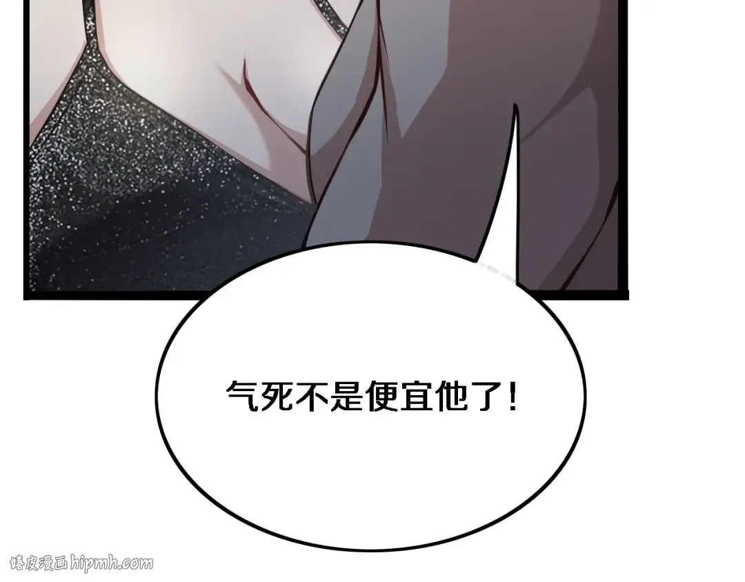 第33话 李若冰，你是在玩火 第96页
