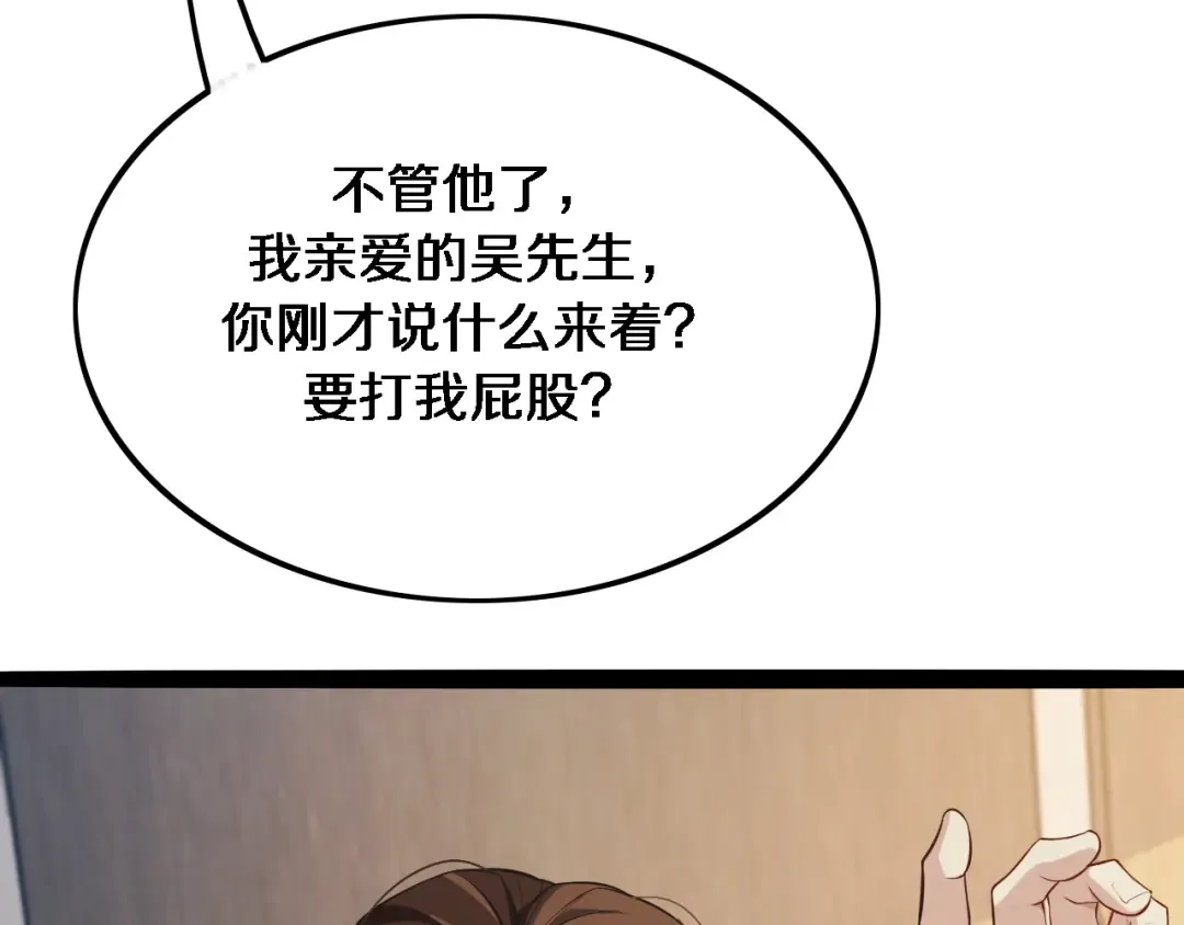 第33话 李若冰，你是在玩火 第98页