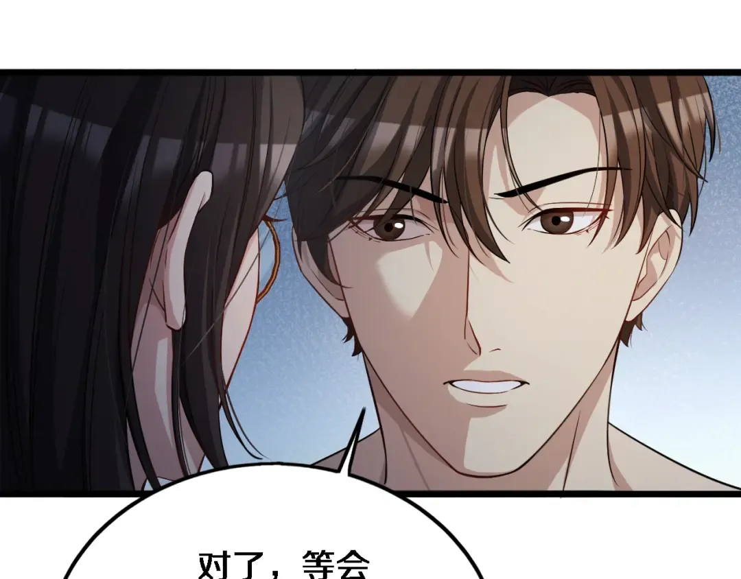 第33话 李若冰，你是在玩火 第101页