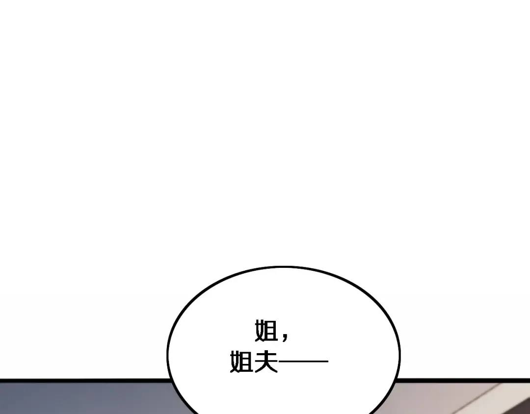 第34话 成年人的复杂想法 第5页